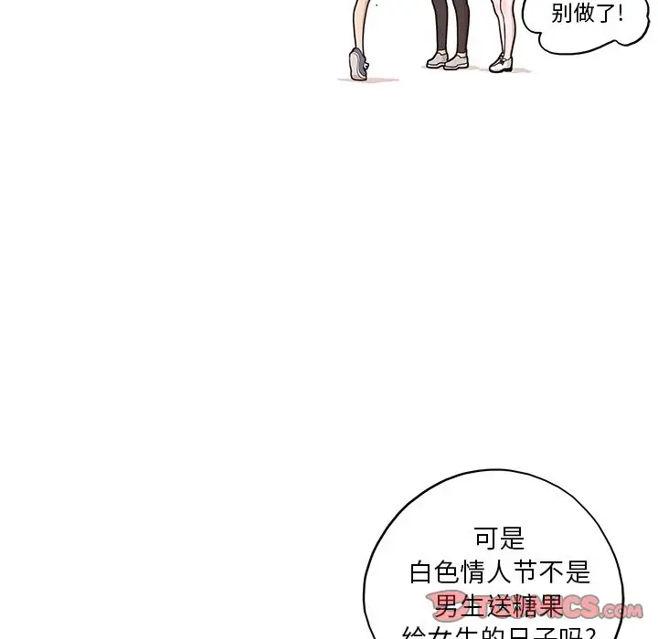 去他的女校[顶通]韩漫全集-第39话无删减无遮挡章节图片 