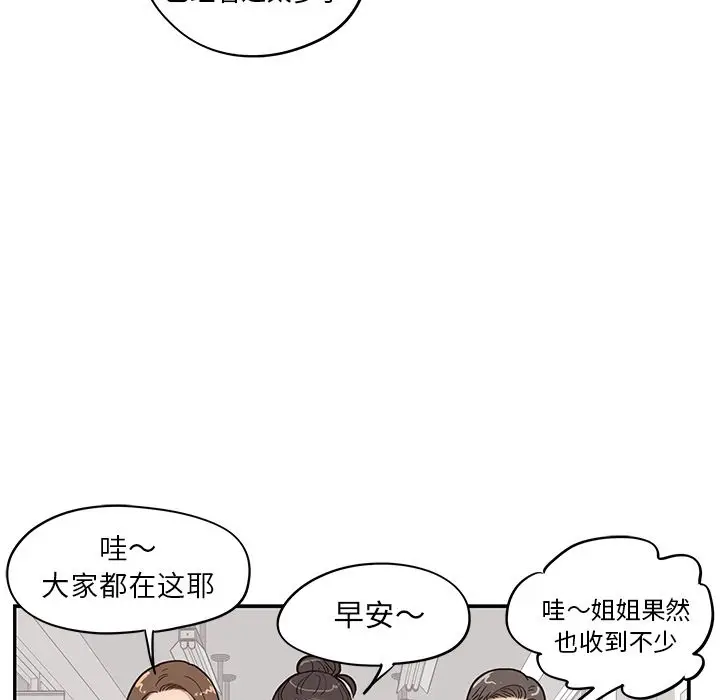 去他的女校[顶通]韩漫全集-第39话无删减无遮挡章节图片 