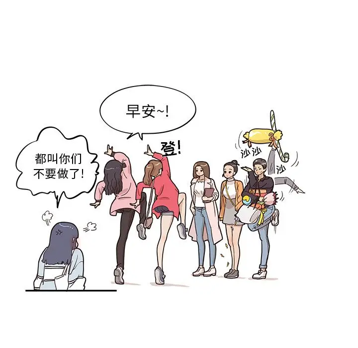 去他的女校[顶通]韩漫全集-第39话无删减无遮挡章节图片 