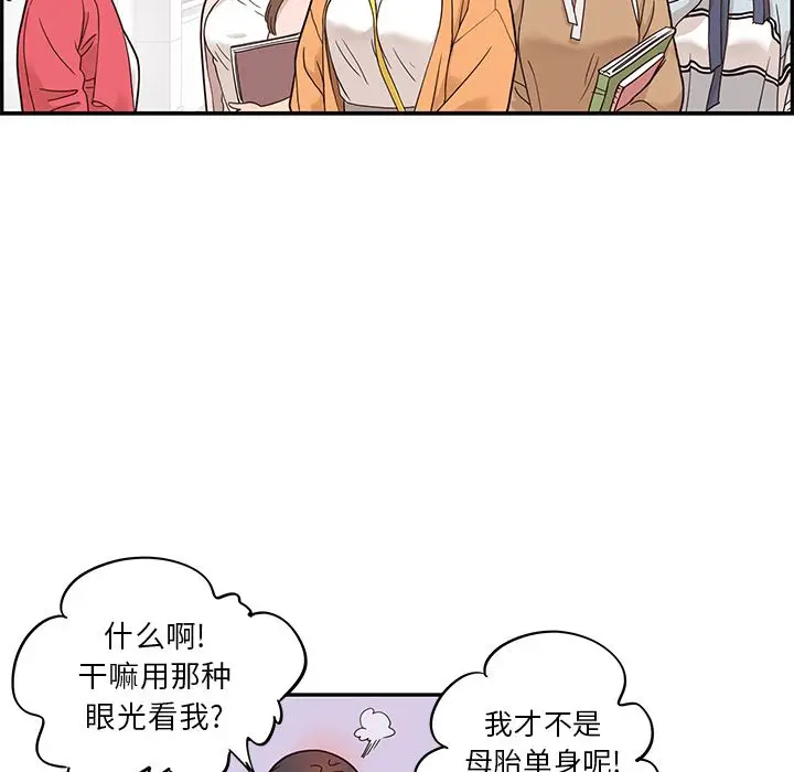 去他的女校[顶通]韩漫全集-第39话无删减无遮挡章节图片 