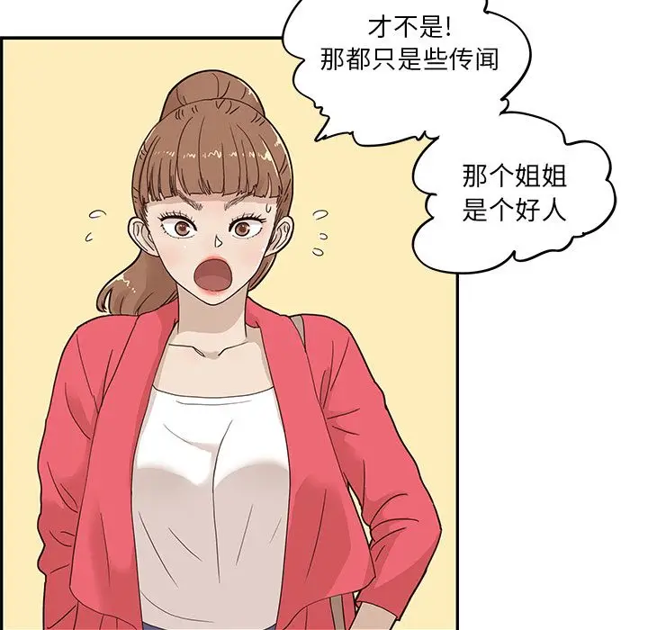 去他的女校[顶通]韩漫全集-第39话无删减无遮挡章节图片 