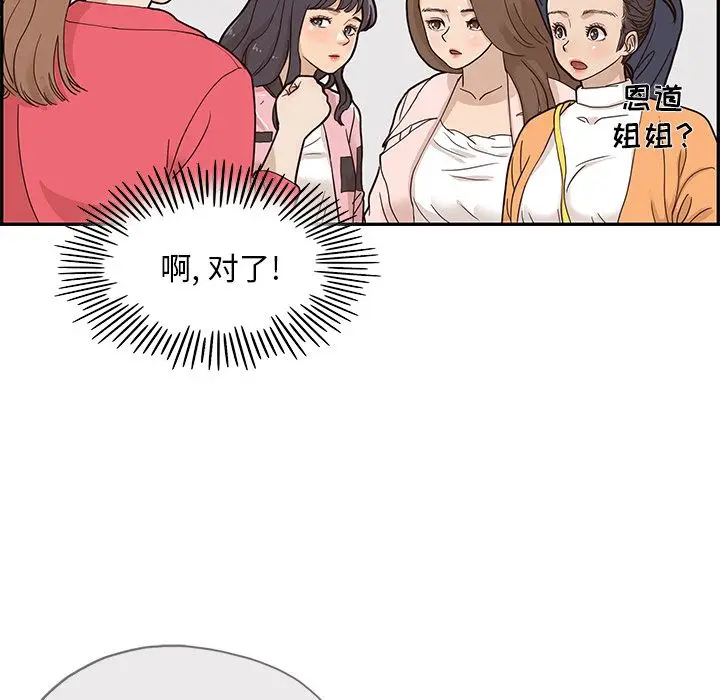 去他的女校[顶通]韩漫全集-第39话无删减无遮挡章节图片 