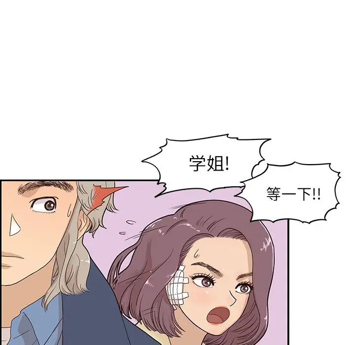 去他的女校[顶通]韩漫全集-第39话无删减无遮挡章节图片 