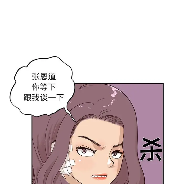 去他的女校[顶通]韩漫全集-第39话无删减无遮挡章节图片 