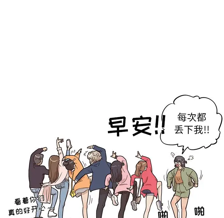 去他的女校[顶通]韩漫全集-第39话无删减无遮挡章节图片 