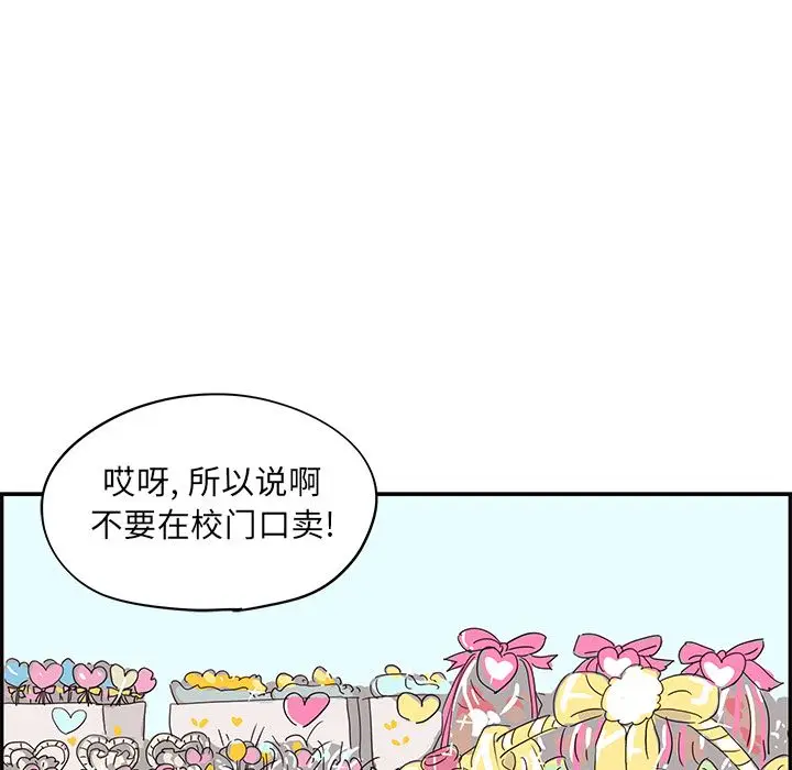 去他的女校[顶通]韩漫全集-第39话无删减无遮挡章节图片 