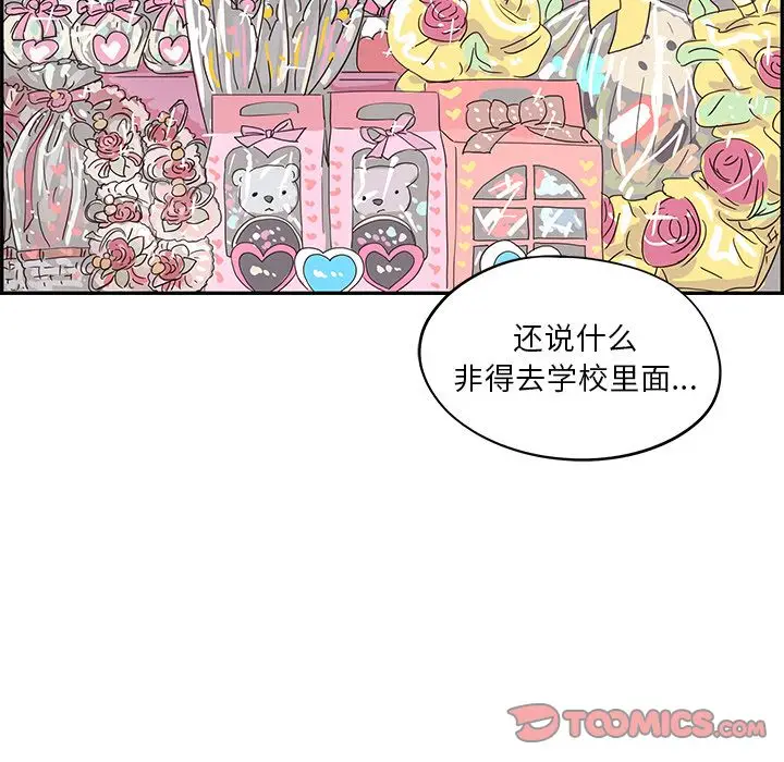 去他的女校[顶通]韩漫全集-第39话无删减无遮挡章节图片 