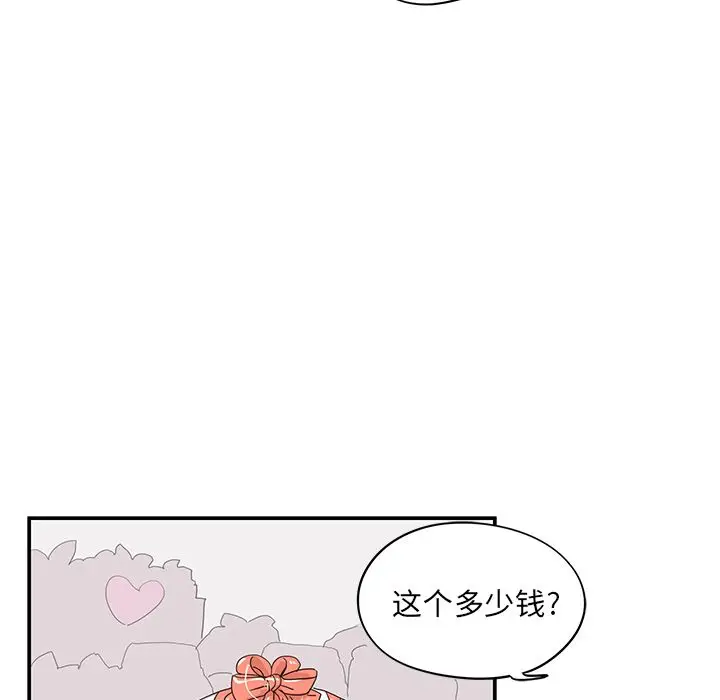 去他的女校[顶通]韩漫全集-第39话无删减无遮挡章节图片 