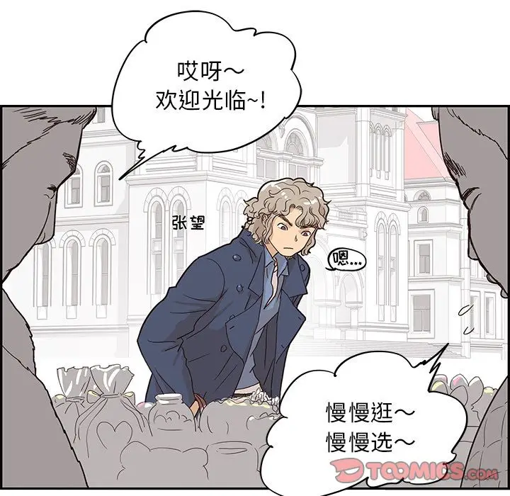 去他的女校[顶通]韩漫全集-第39话无删减无遮挡章节图片 