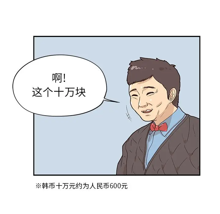 去他的女校[顶通]韩漫全集-第39话无删减无遮挡章节图片 