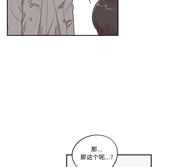 去他的女校[顶通]韩漫全集-第39话无删减无遮挡章节图片 