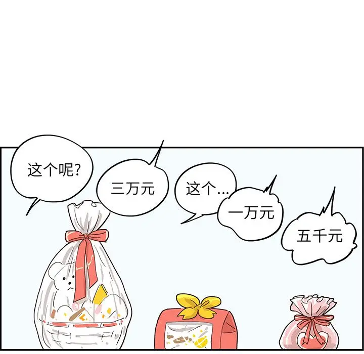 去他的女校[顶通]韩漫全集-第39话无删减无遮挡章节图片 