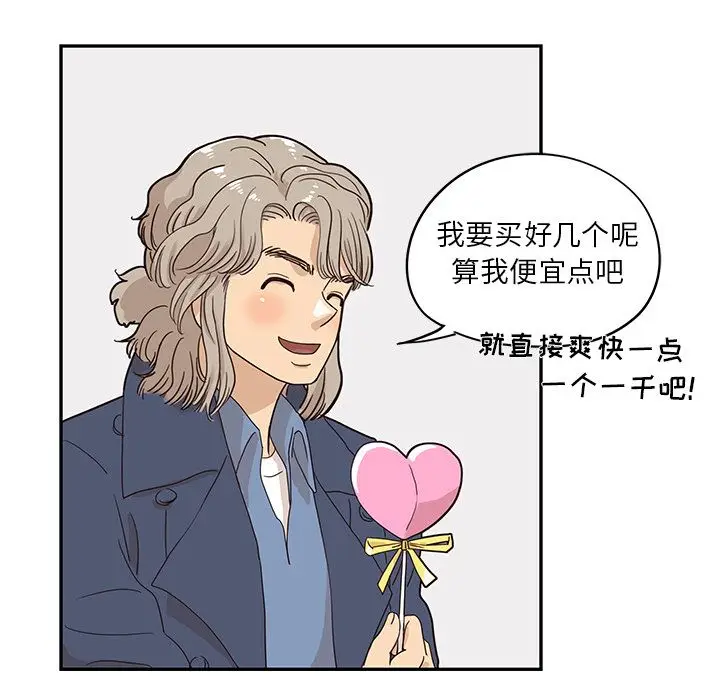 去他的女校[顶通]韩漫全集-第39话无删减无遮挡章节图片 