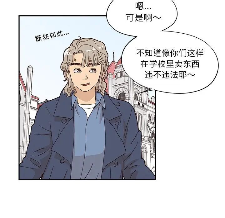 去他的女校[顶通]韩漫全集-第39话无删减无遮挡章节图片 