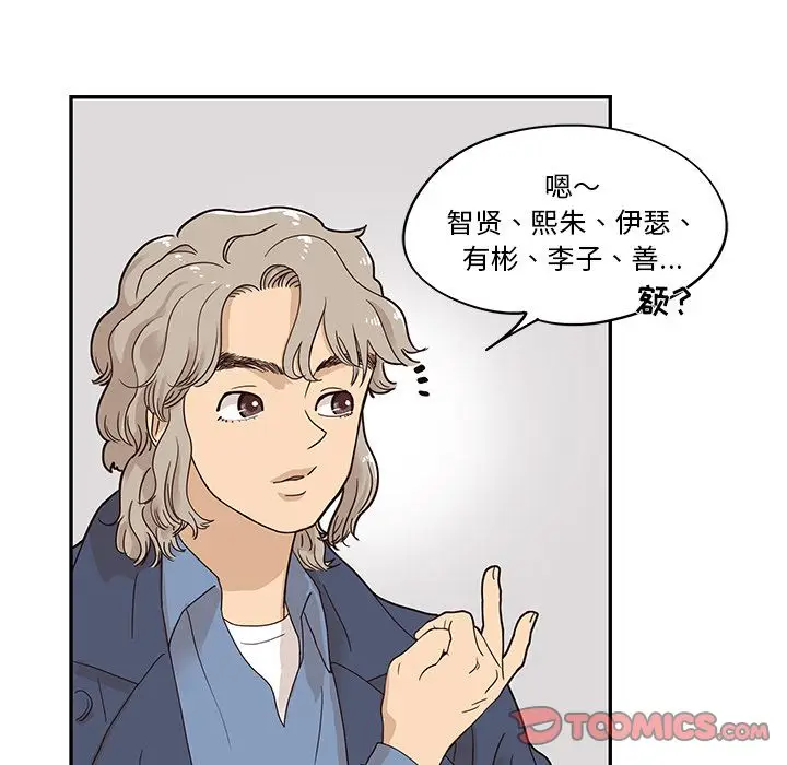 去他的女校[顶通]韩漫全集-第39话无删减无遮挡章节图片 