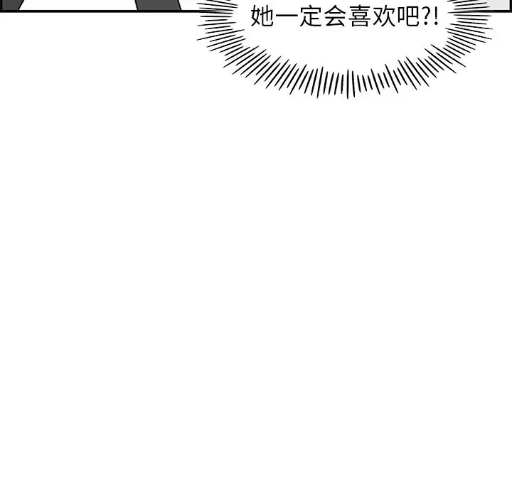 去他的女校[顶通]韩漫全集-第39话无删减无遮挡章节图片 