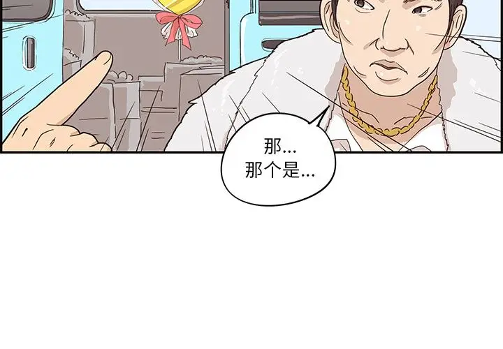 去他的女校[顶通]韩漫全集-第40话无删减无遮挡章节图片 
