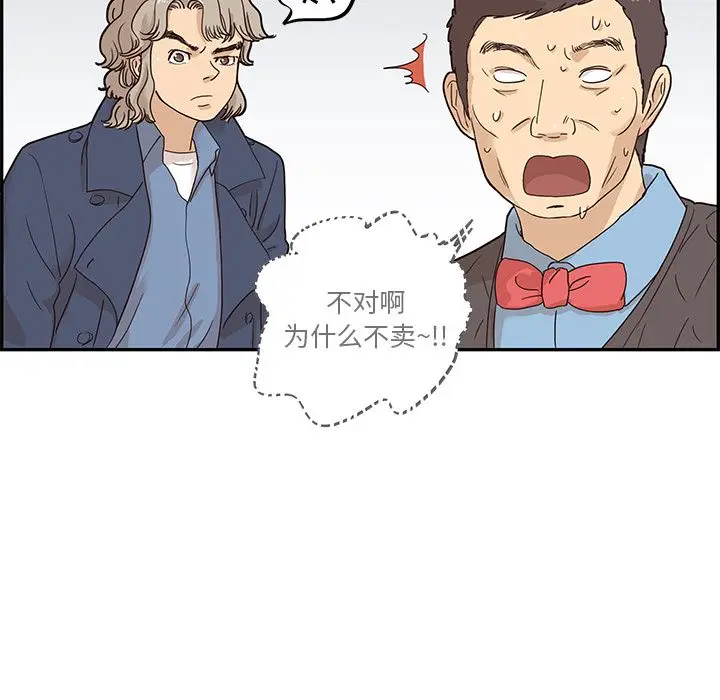 去他的女校[顶通]韩漫全集-第40话无删减无遮挡章节图片 