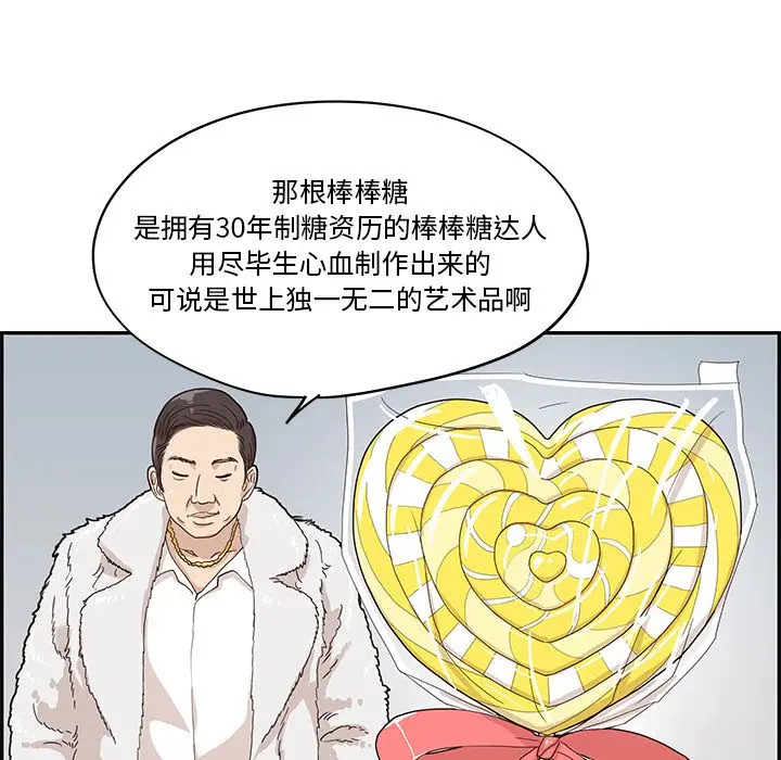 去他的女校[顶通]韩漫全集-第40话无删减无遮挡章节图片 