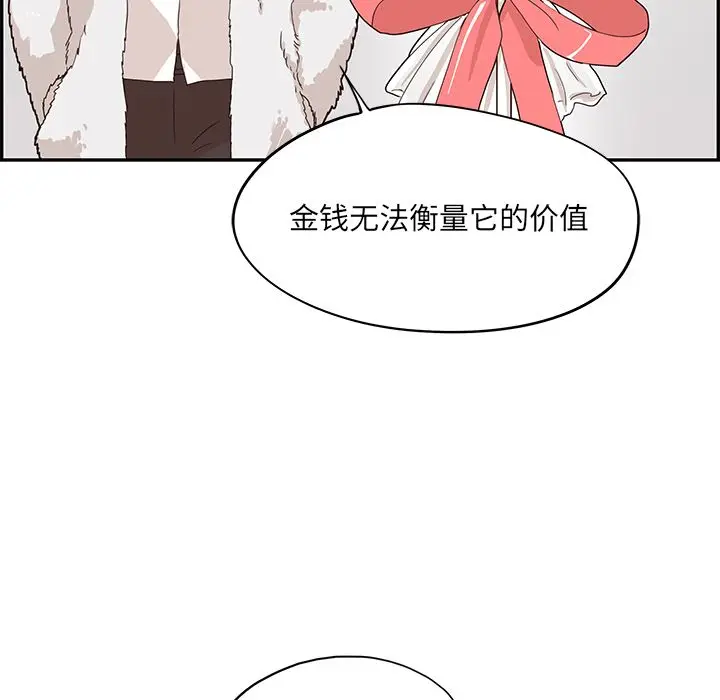 去他的女校[顶通]韩漫全集-第40话无删减无遮挡章节图片 