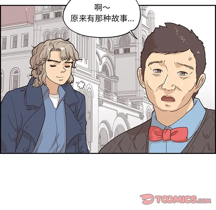 去他的女校[顶通]韩漫全集-第40话无删减无遮挡章节图片 