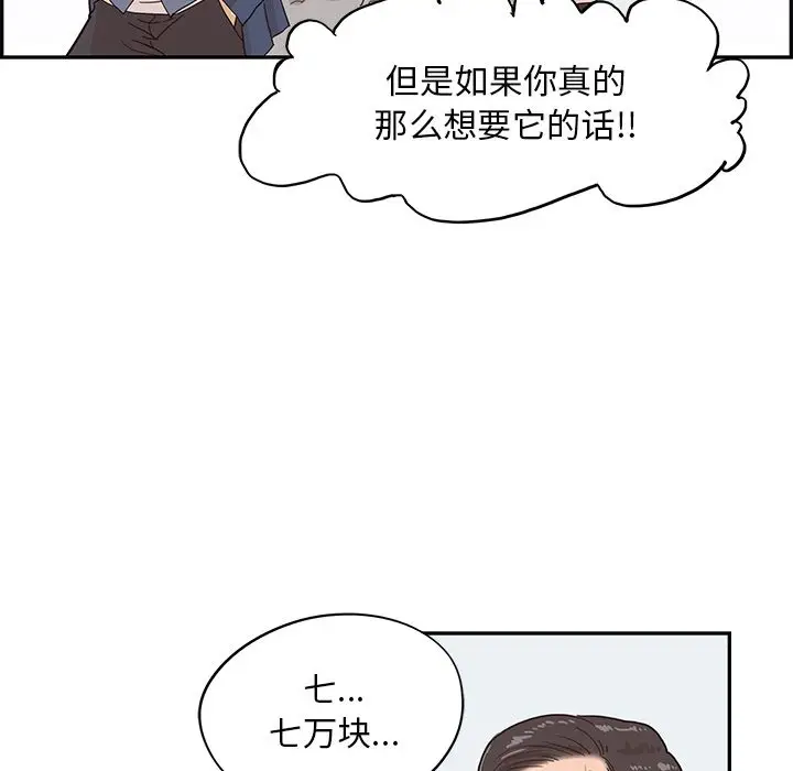 去他的女校[顶通]韩漫全集-第40话无删减无遮挡章节图片 