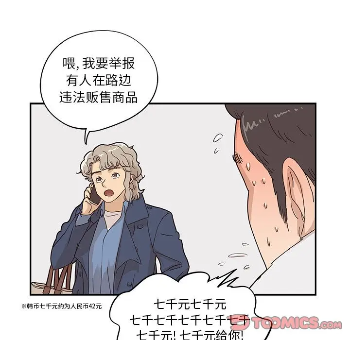 去他的女校[顶通]韩漫全集-第40话无删减无遮挡章节图片 