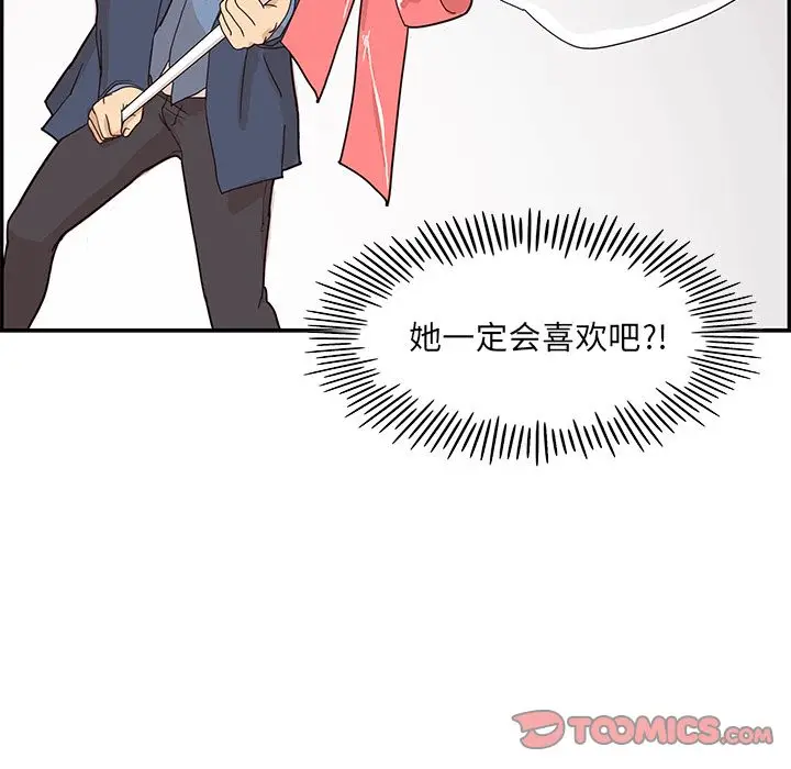去他的女校[顶通]韩漫全集-第40话无删减无遮挡章节图片 