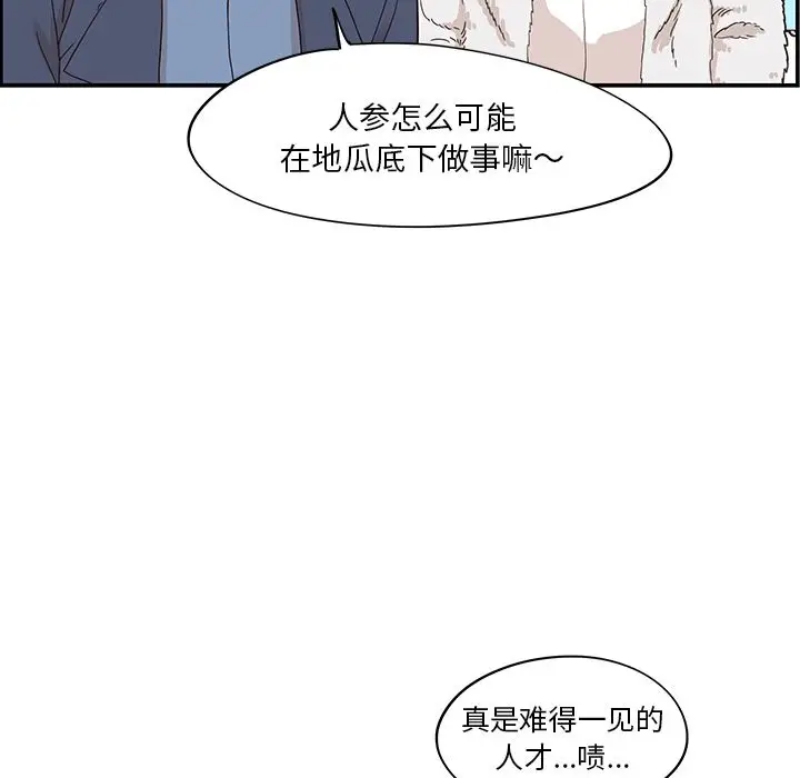 去他的女校[顶通]韩漫全集-第40话无删减无遮挡章节图片 
