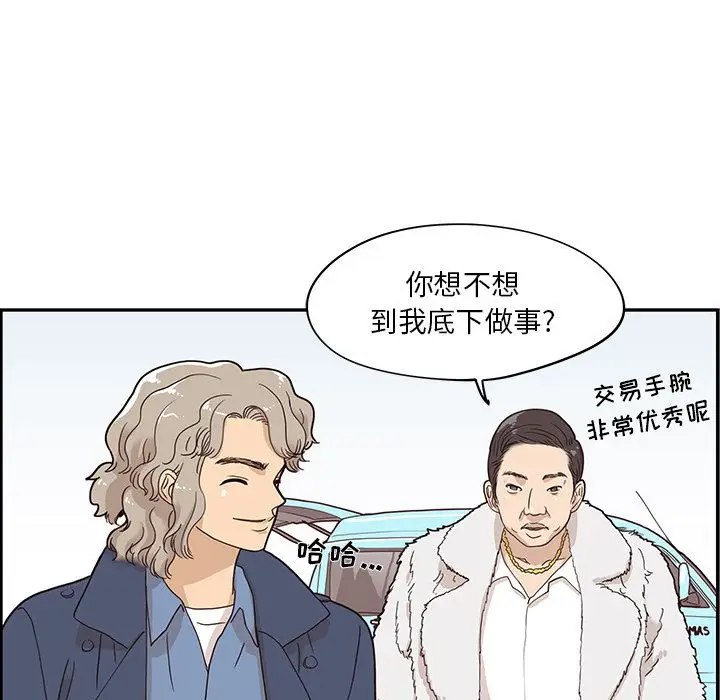 去他的女校[顶通]韩漫全集-第40话无删减无遮挡章节图片 