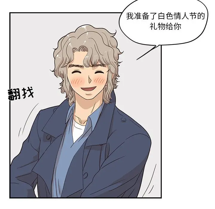 去他的女校[顶通]韩漫全集-第40话无删减无遮挡章节图片 