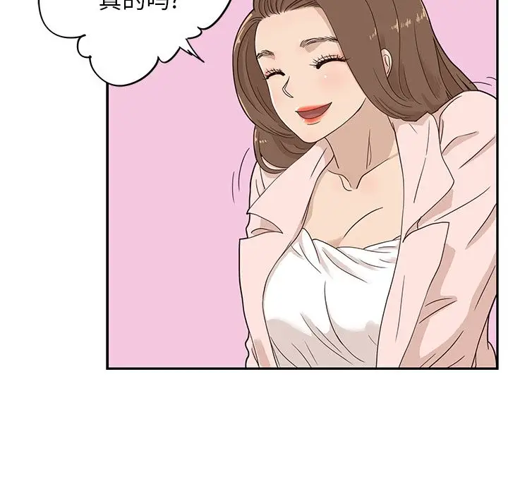 去他的女校[顶通]韩漫全集-第40话无删减无遮挡章节图片 