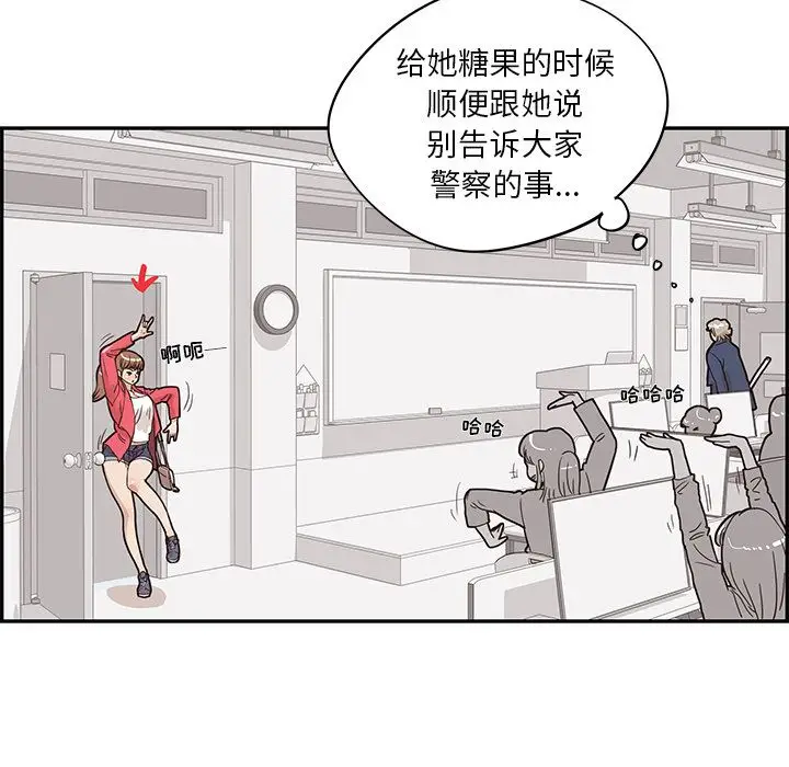 去他的女校[顶通]韩漫全集-第40话无删减无遮挡章节图片 