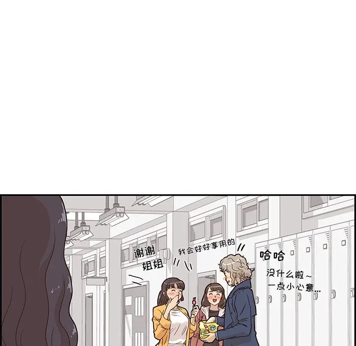去他的女校[顶通]韩漫全集-第40话无删减无遮挡章节图片 