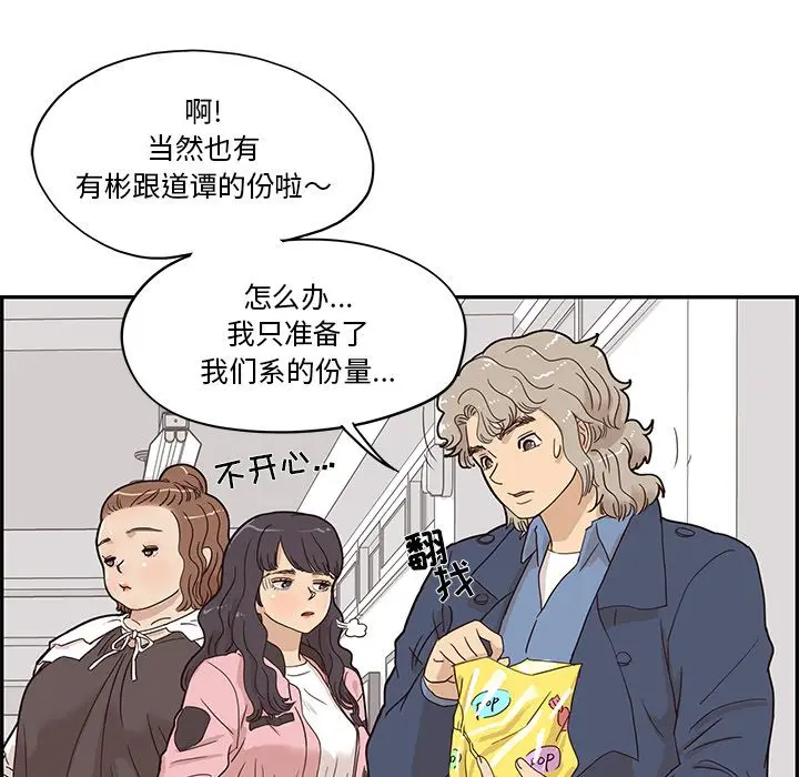 去他的女校[顶通]韩漫全集-第40话无删减无遮挡章节图片 
