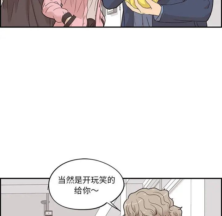 去他的女校[顶通]韩漫全集-第40话无删减无遮挡章节图片 