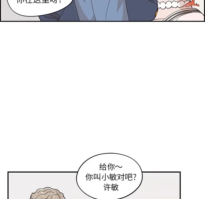 去他的女校[顶通]韩漫全集-第40话无删减无遮挡章节图片 