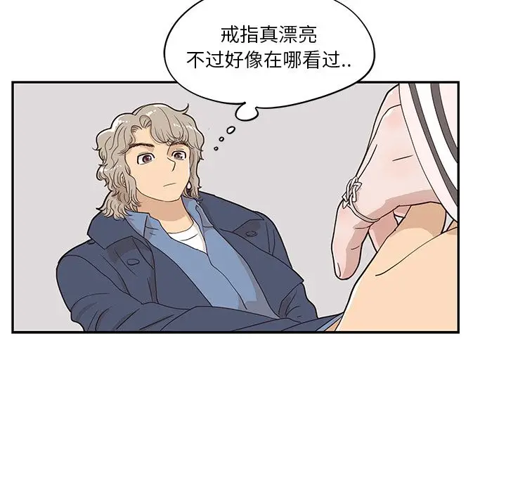 去他的女校[顶通]韩漫全集-第40话无删减无遮挡章节图片 
