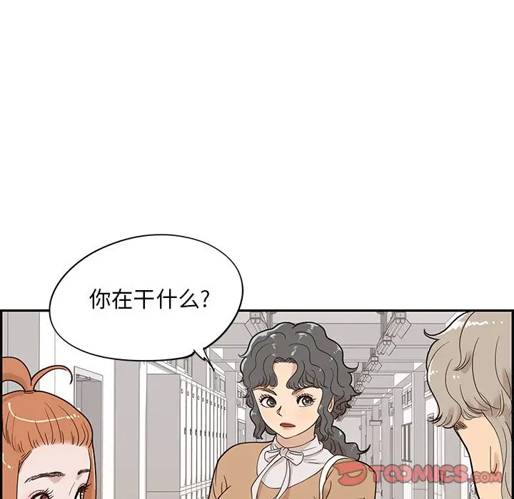 去他的女校[顶通]韩漫全集-第40话无删减无遮挡章节图片 