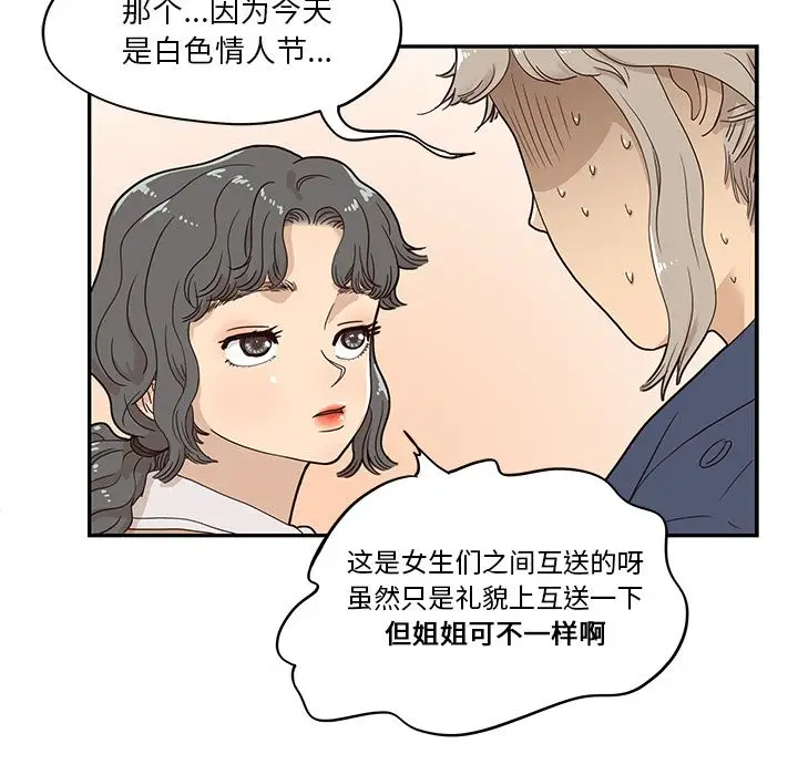 去他的女校[顶通]韩漫全集-第40话无删减无遮挡章节图片 