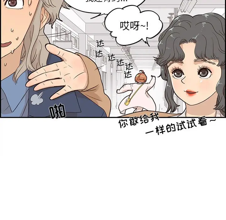 去他的女校[顶通]韩漫全集-第40话无删减无遮挡章节图片 