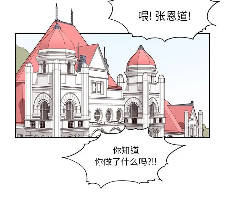 去他的女校[顶通]韩漫全集-第40话无删减无遮挡章节图片 