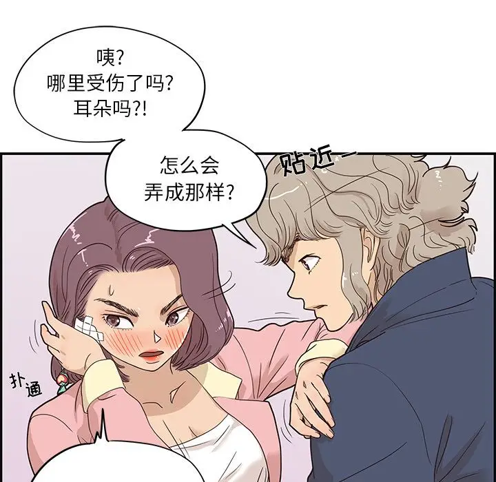 去他的女校[顶通]韩漫全集-第40话无删减无遮挡章节图片 