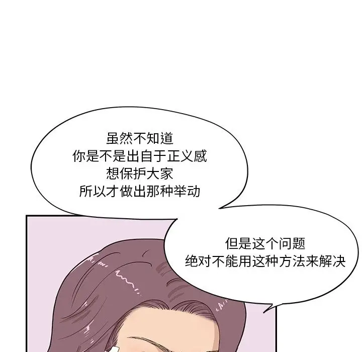 去他的女校[顶通]韩漫全集-第40话无删减无遮挡章节图片 