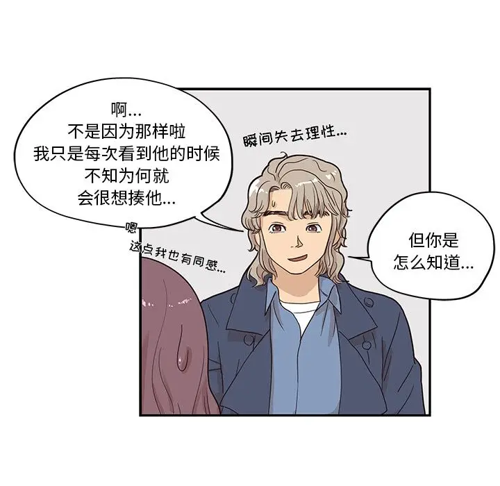 去他的女校[顶通]韩漫全集-第40话无删减无遮挡章节图片 