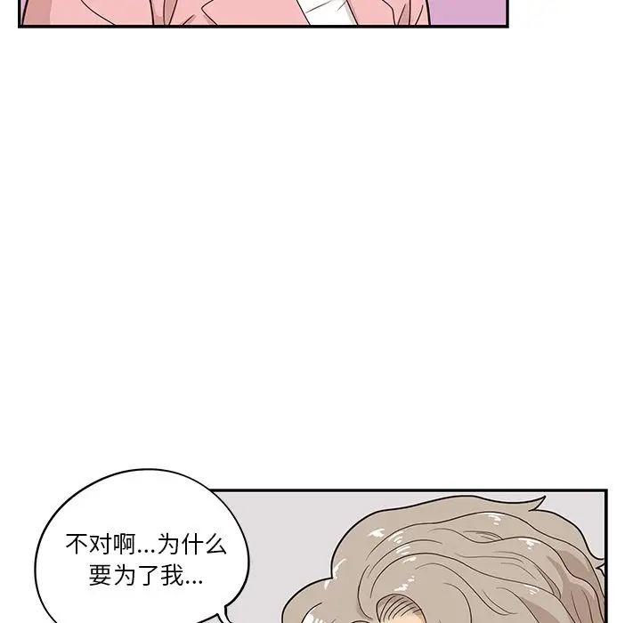 去他的女校[顶通]韩漫全集-第40话无删减无遮挡章节图片 