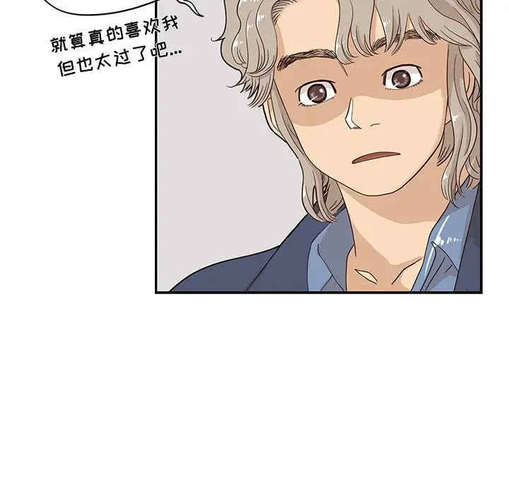 去他的女校[顶通]韩漫全集-第40话无删减无遮挡章节图片 