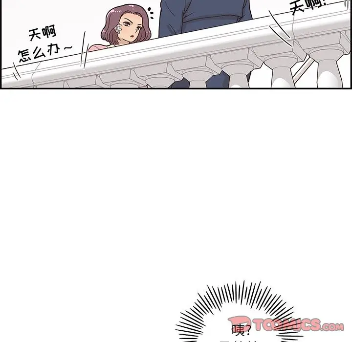 去他的女校[顶通]韩漫全集-第40话无删减无遮挡章节图片 