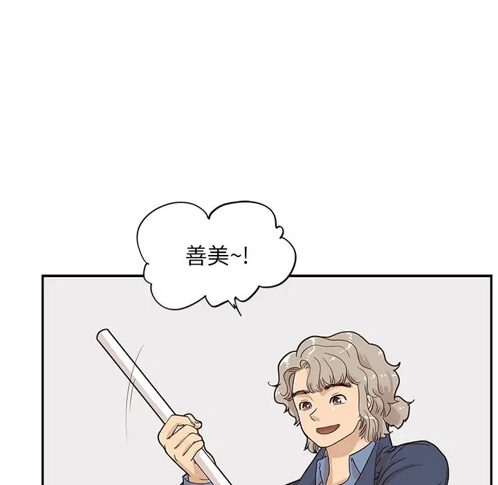去他的女校[顶通]韩漫全集-第40话无删减无遮挡章节图片 