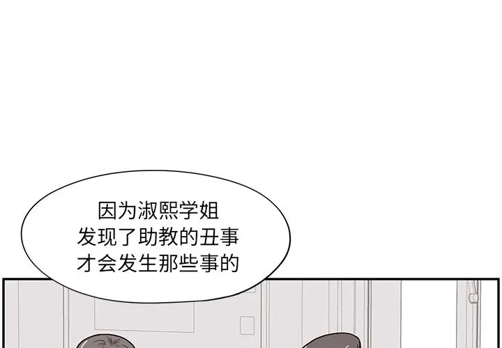 去他的女校[顶通]韩漫全集-第41话无删减无遮挡章节图片 